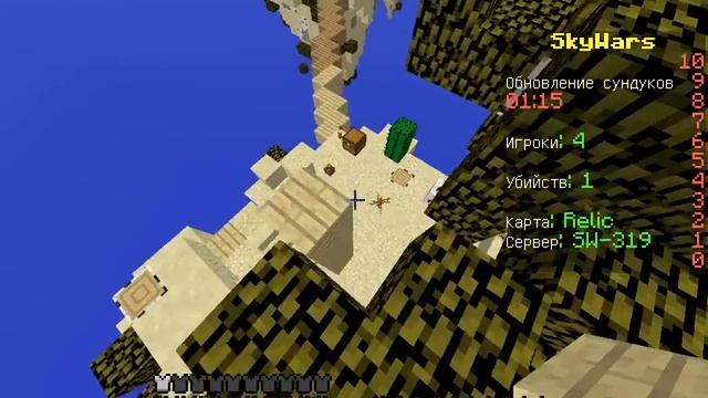 SkyWars № 1 Второе место неплохо смотреть онлайн