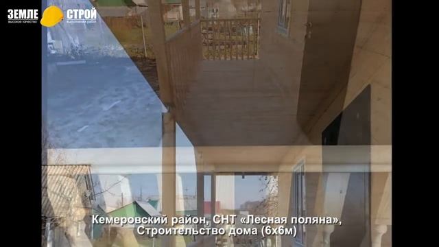 Строительство домов из бруса в Кемеровском районе, СНТ «Лесная поляна», строительства дома (6х6м). смотреть онлайн