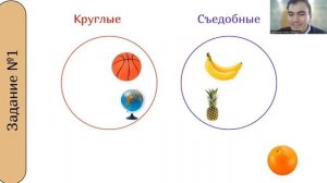 Объединение и пересечение множеств. 5 класс