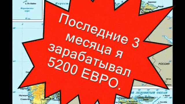 Работа в Европе з/п от 4000 ЕВРО смотреть онлайн