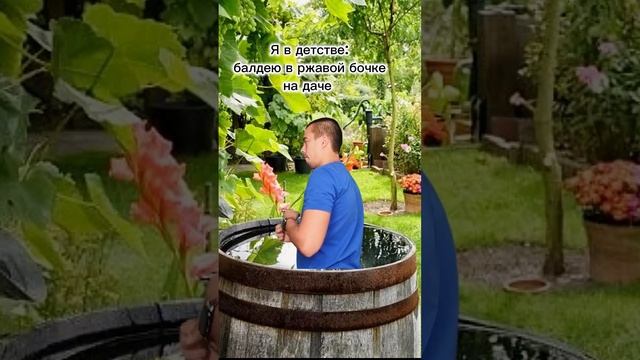 Разница поколений 😀 Бочка или море? смотреть онлайн