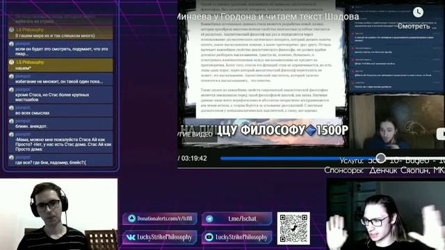 Андрей и Алексей смотрят Обзор статьи Шадова от Васила смотреть онлайн