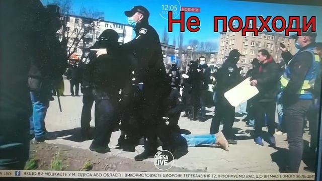 Фрагмент как полицаи обращаются с людьми на 10 апреля 2021 смотреть онлайн