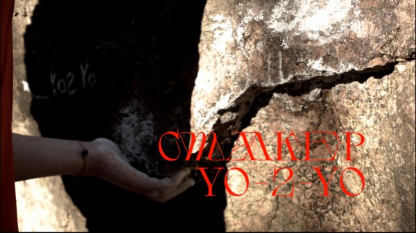 Третий круг попыток залезть "Yo-2-Yo" в скалолазном районе "Сталкер" | Скалолазный Vlog №23 10/2024