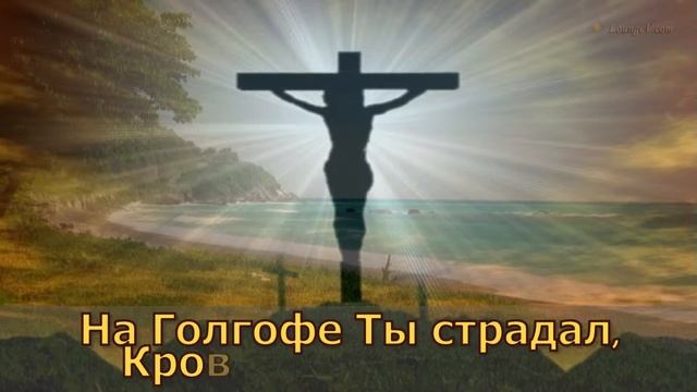 Я хочу с Тобою быть смотреть онлайн