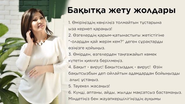 Бақытқа жету жолдары смотреть онлайн