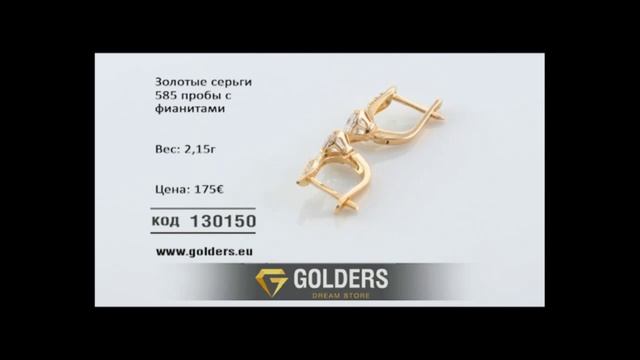 Golders Live 29.09 смотреть онлайн