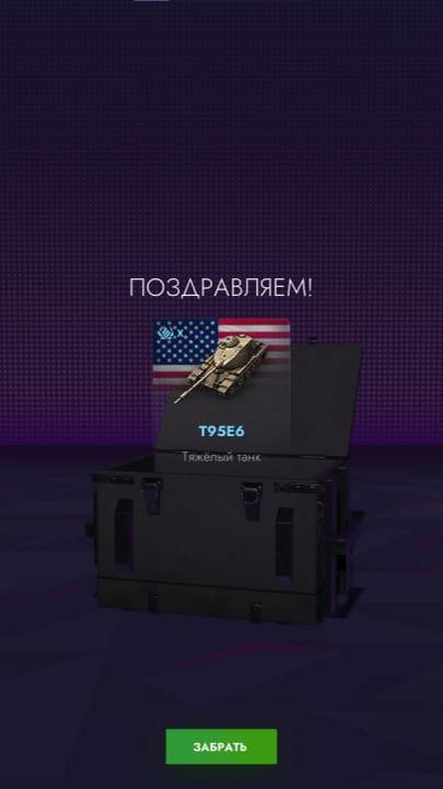 Открыл мистики в Tanks Blitz и окупился