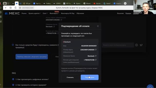 БИРЖА MEXC GLOBAL - ПОКУПКА КРИПТОВАЛЮТЫ