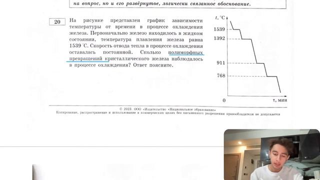 На рисунке представлен график зависимости температуры от времени в процессе охлаждения - №28323 смотреть онлайн