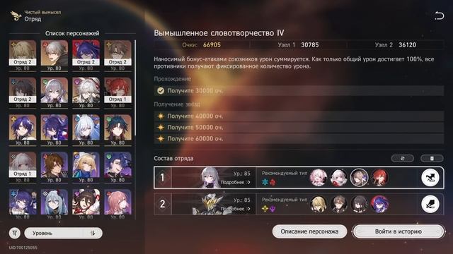 Как ЛЕГКО закрывать ЧИСТЫЙ ВЫМЫСЕЛ в HONKAI STAR RAIL 2.1 смотреть онлайн