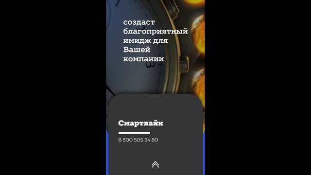 Создание сайтов в Саратове и Краснодаре. Smartline смотреть онлайн