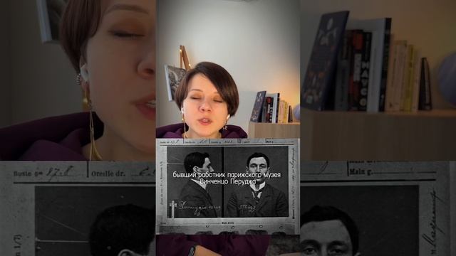 Мона Лиза, суп и кража #интересныефакты #история #художник #монализа смотреть онлайн