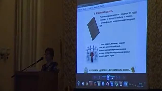 Врач, нутрициология, и остаточный доход в бизнесе NSP, - доктор-нутрициолог, Д-А Людмила Миронюк смотреть онлайн