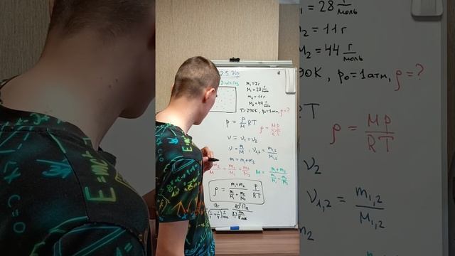 №2.5 по Иродову. Плотность смеси двух газов. смотреть онлайн