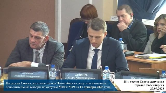 Деятельность Депутатов в Новосибирской области (04.10.2023) смотреть онлайн