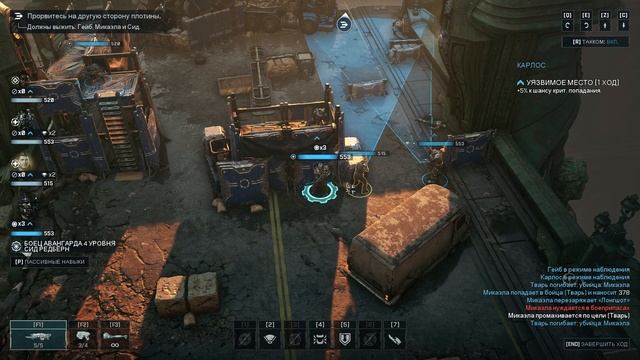 Gears Tactics. Сложность - безумная. Режим - упорство.Победный трай. Акт 1. Гл 6. Брумак