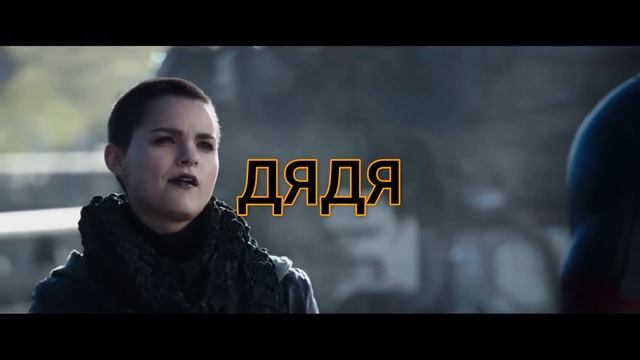 ✴ДЯДЯ ХУЛЕ НЕ НА ТЫ ДЯДЯ✴Dedpul