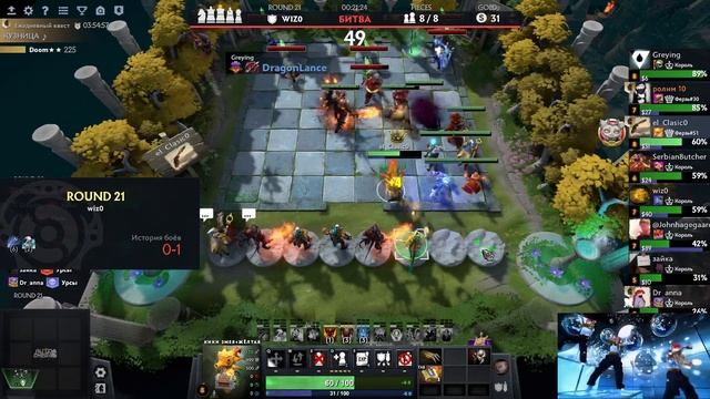 king Dota Auto Chess на андедах через 4 визарда?