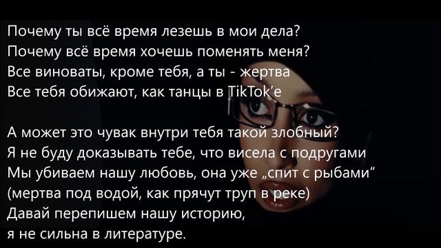 Doja Cat - MASC ft. Teezo Touchdown - перевод на русский - instrumental remake remix смотреть онлайн