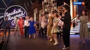 "Привет, Андрей!" 08.06.2024: Танцуют все!