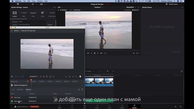 Коллективная работа в DaVinci Resolve с Flow Plug-In смотреть онлайн