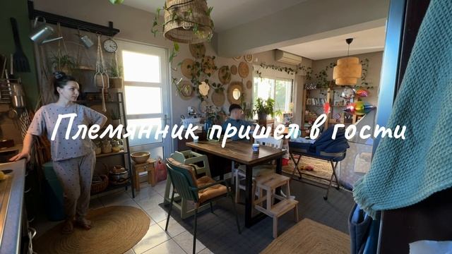 Вызов самой себе/ гуляю с дочками/ цветущее дерево/ рыба в духовке/ одна с двумя детьми / будни мам смотреть онлайн