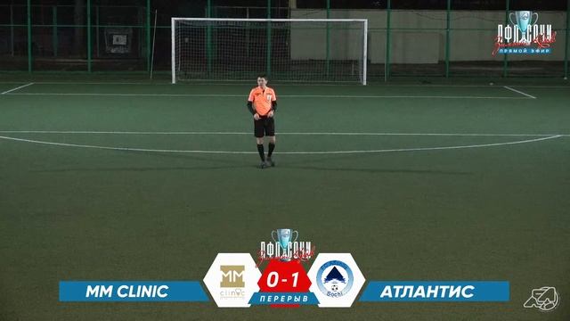 MM Clinic - Атлантис / Зимний Кубок ЛФЛ Сочи смотреть онлайн