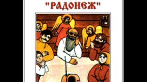 ПРАНК - Атака на радио «Радонеж» 2 часть