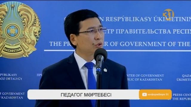 Оқушы дәптерін тексергені үшін мұғалімдерге қосымша ақы төленеді смотреть онлайн