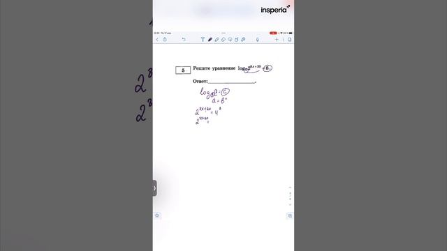 Логарифмические уравнения в ЕГЭ | Ященко задание 5 | insperia смотреть онлайн