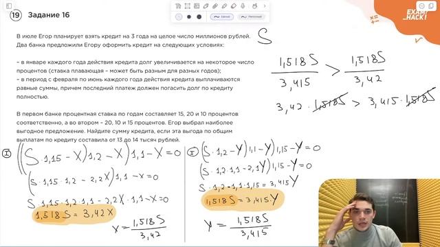 Номер 16 из ЕГЭ по Математике. смотреть онлайн