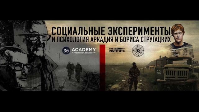 АБСтругацкие. Вечное! смотреть онлайн