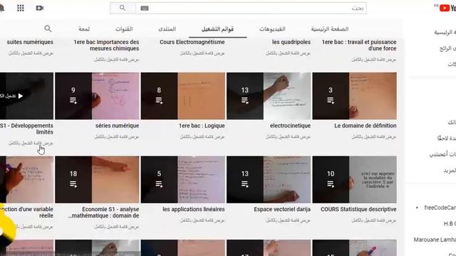 مواقع وقنوات تعليمية جيدة للدراسة📐📗 смотреть онлайн