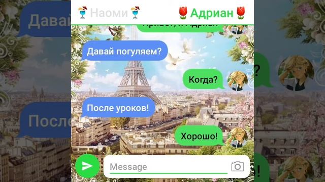 Переписка ❤Любовный треугольник🔺️ 2 серия//🐞Леди баг и Супер кот😺 смотреть онлайн