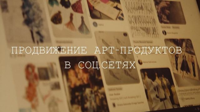 Бренд-коммуникации в сфере этнодизайна и моды смотреть онлайн