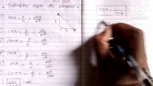 #Trigonometry formula class 10th by sp sir смотреть онлайн