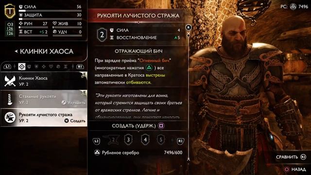 God of War Ragnarok PS5 прохождение #4: в поисках Тюра смотреть онлайн