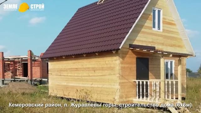 Строительство дома в г. Кемерово (6х6), п. Журавлевы горы. смотреть онлайн