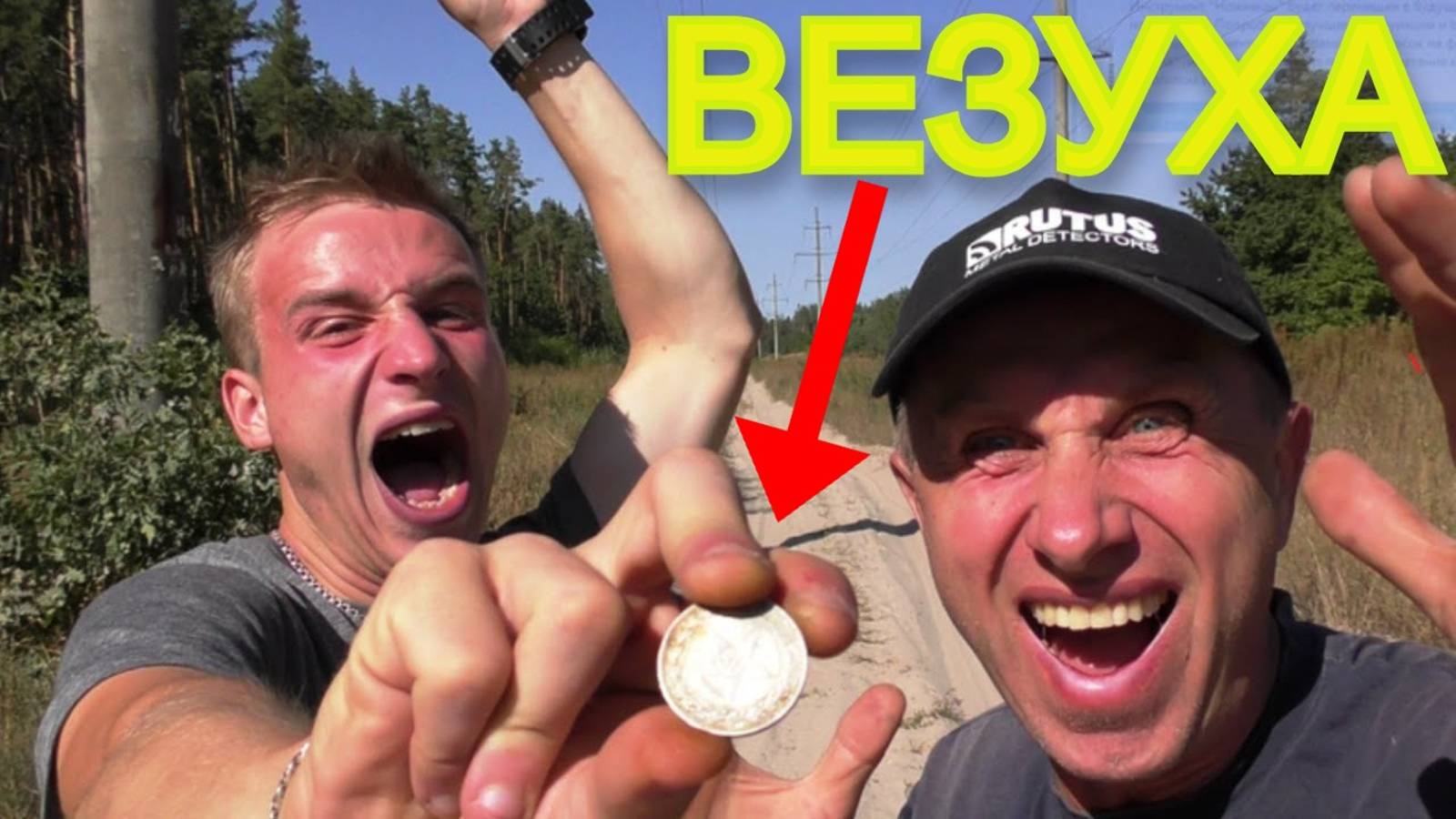 Нереальная НАХОДКА на ПЛЯЖЕ с Утра! Биткоин в Песке под КУСТАМИ Удивил не по ДЕТСКИ!!! смотреть онлайн