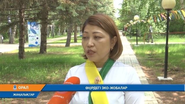 ӨҢІРДЕГІ ЭКО - ЖОБАЛАР смотреть онлайн