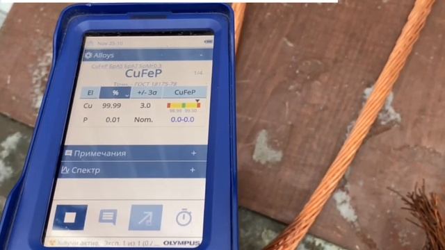 Определяем категорию цветного лома: ЛАТУНЬ, БРОНЗА, МЕДЬ МИКС, МЕДЬ ОТБОРКА, МЕДЬ БЛЕСК