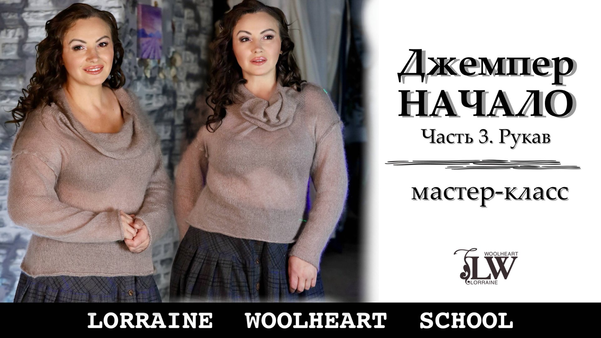 Вяжем джемпер НАЧАЛО на однофонтурной вязальной машине. Часть 3. Деталь рукава. смотреть онлайн