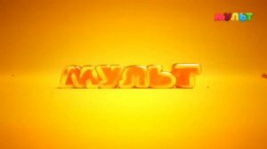 (Растянутое изображение до 16:9) 9 минут профилактики (Мульт, 2015)