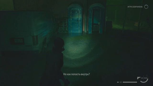 Alan Wake 2 - Полярная Звезда смотреть онлайн