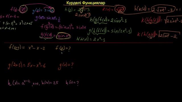 Күрделі функциялар смотреть онлайн