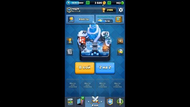 100% взлом клеш рояля 2017 смотреть онлайн