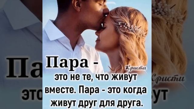 Психология мысли: Пара - это не те, что живут вместе…/07.03.22 смотреть онлайн