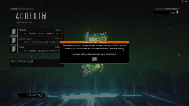 Immortal Unchained. #24. (Конец хватит блуждать) смотреть онлайн