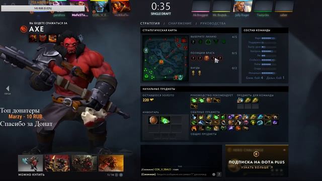 Заходим на Новый стрим! Вперед на Dota2! смотреть онлайн